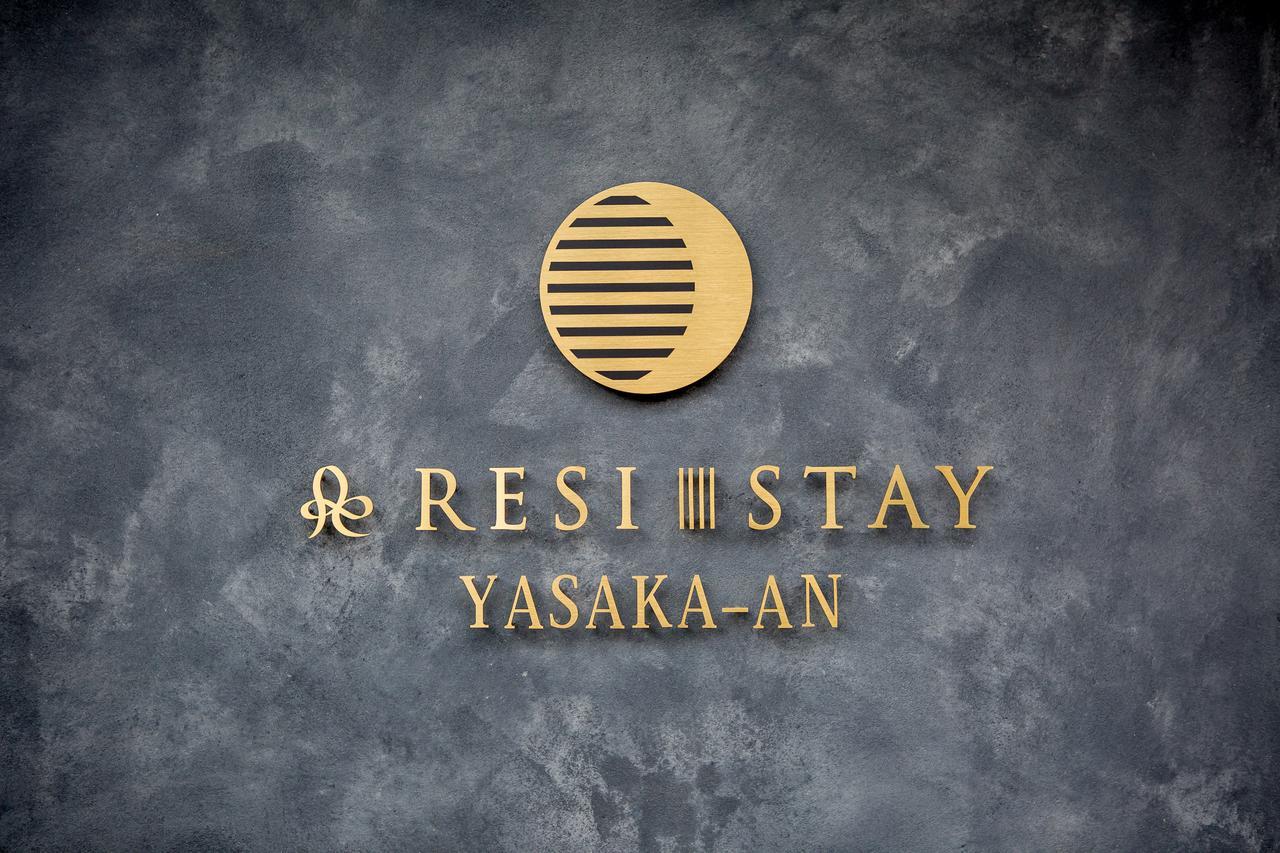 Resi Stay Yasaka-An Kyoto Eksteriør bilde